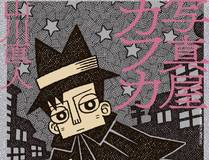 末日幸存者封面