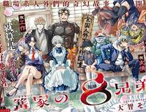 精灵协奏曲封面